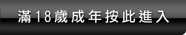 援交友留言